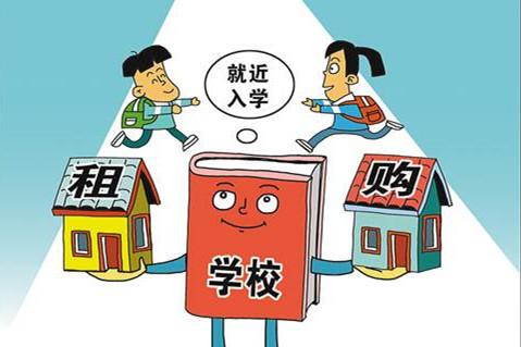房產(chǎn)時(shí)評(píng)“租購(gòu)?fù)瑱?quán)”與教育平權(quán)的距離