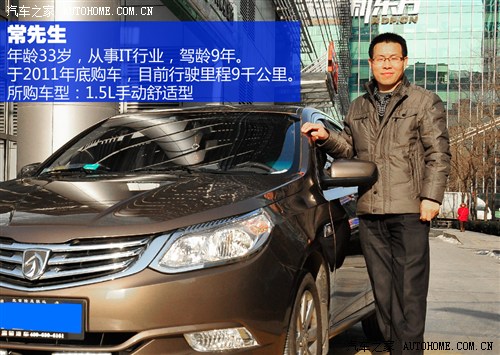 看重合資背景 與三位車主聊寶駿630