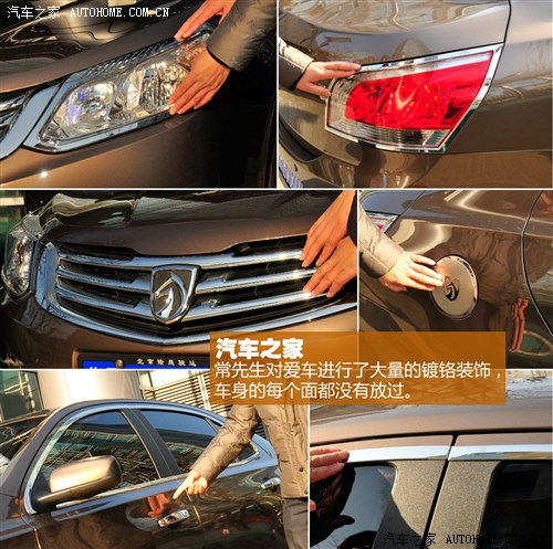 看重合資背景 與三位車主聊寶駿630