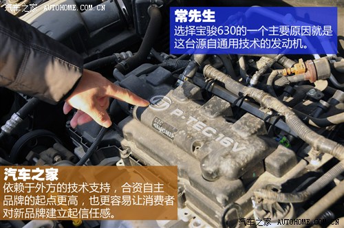 看重合資背景 與三位車主聊寶駿630