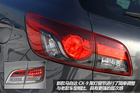 新款馬自達CX-9