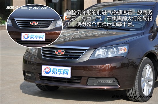 2013款 吉利帝豪EC7