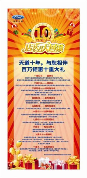 河南天道10周年 百萬(wàn)鉅惠十重大禮等你拿