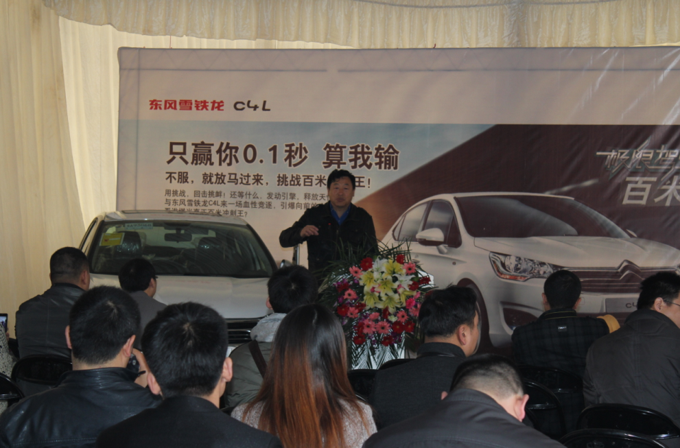 “中國車王”盧寧軍現(xiàn)場助陣東風(fēng)雪鐵龍C4L