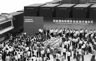 7月18日，鄭歐國際鐵路貨運(yùn)班列開通儀式在鄭州舉行