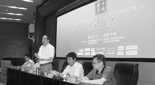 昨天，2013“尋找中原十大孝子”大型公益活動啟動儀式在中原福塔新聞發(fā)布廳舉行