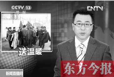 東方今報(bào)率先報(bào)道的鄭州“雷鋒哥”送冬衣新聞，引起中央電視臺(tái)的關(guān)注