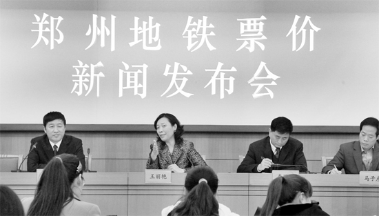 昨日，鄭州市公布地鐵1 號線一期工程票價