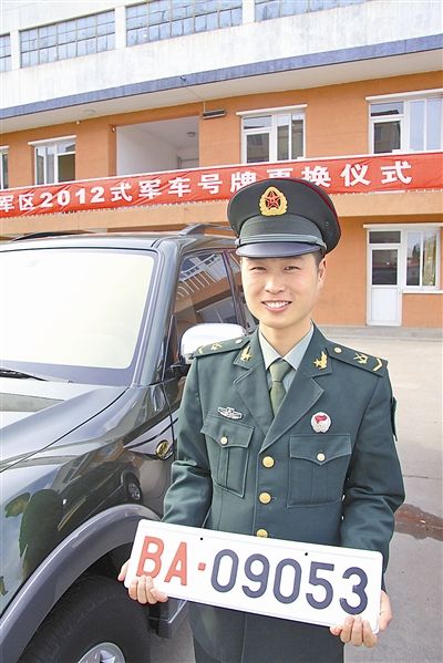 駐京某部長途汽車隊(duì)中士王志濤領(lǐng)到新式軍車號牌。