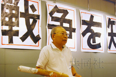 7月12日，二戰(zhàn)老兵黑田千代吉在東京都臺東區(qū)進(jìn)行演講，回顧自己在中國戰(zhàn)場上的經(jīng)歷。（共同社）