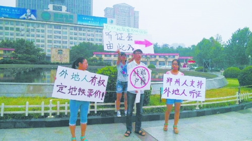　大學(xué)生行為藝術(shù)：地鐵聽(tīng)證會(huì)。