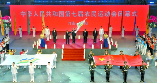 南陽(yáng)市市長(zhǎng)穆為民將農(nóng)運(yùn)會(huì)會(huì)旗遞交到下一屆東道主吉林省松原市市長(zhǎng)李相國(guó)手里。