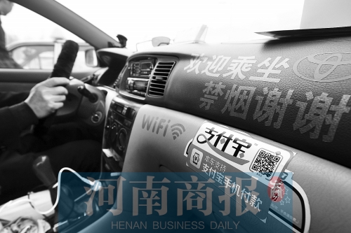 出租車上有WiFi，的哥變“潮哥” 河南商報記者 侯建勛/攝