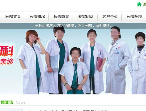 該醫(yī)院在網(wǎng)站上顯著位置標(biāo)示：公立醫(yī)院、民生榜樣