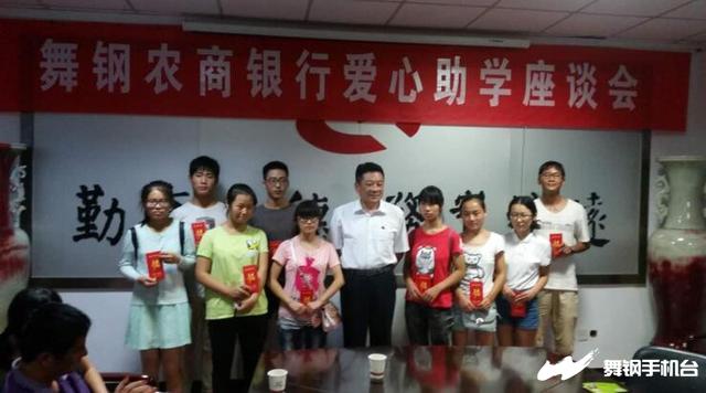 雪中送炭！農(nóng)商銀行為10名貧困學(xué)子的大學(xué)夢(mèng)保駕護(hù)航