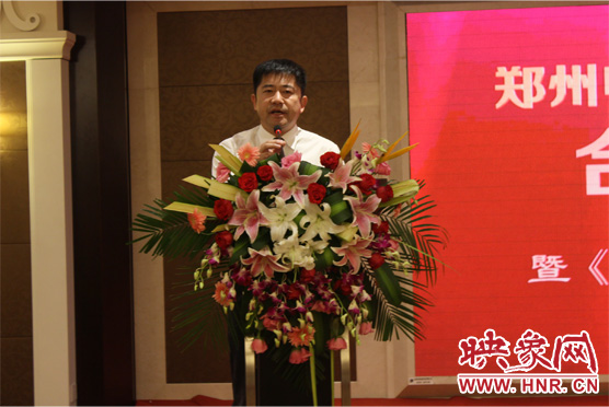 鄭州市委宣傳部副部長(zhǎng)、鄭州電視臺(tái)黨委書記、臺(tái)長(zhǎng)李平發(fā)表講話