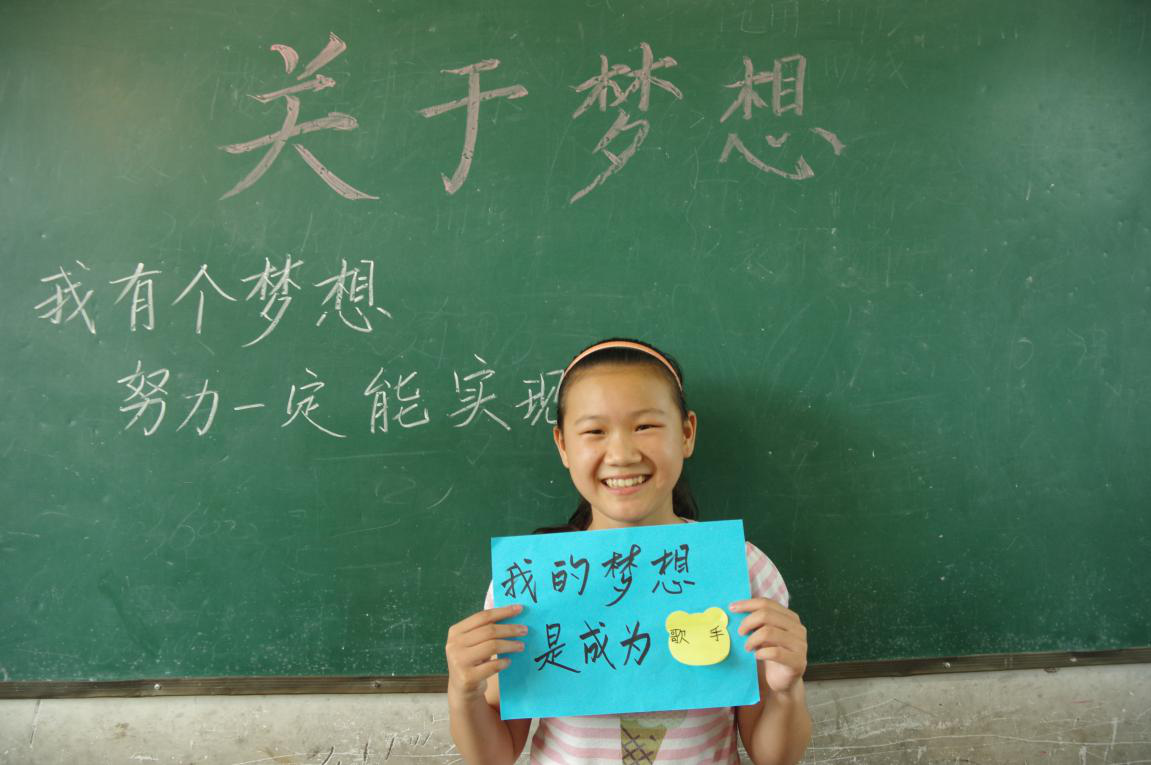 孩子在夢(mèng)想墻上留下自己的夢(mèng)想宣言