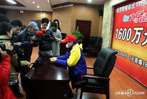 陜西超級大樂透1600萬大獎得主領(lǐng)獎