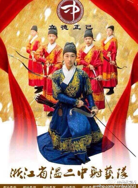 青少年傳統(tǒng)弓訓現溫州 