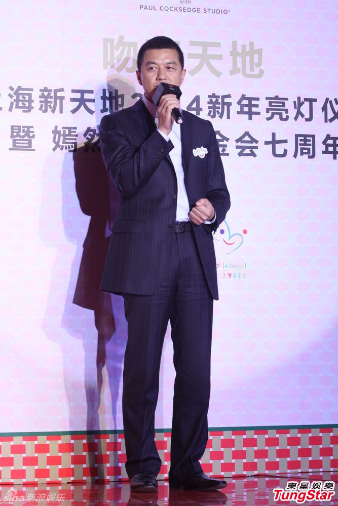 李亞鵬、郭濤父子相活動