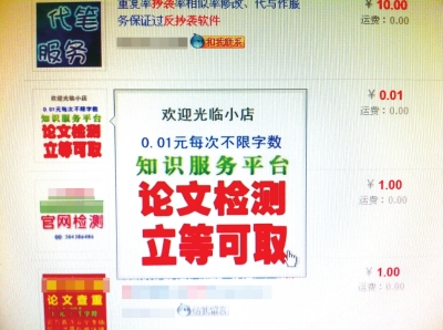 最近，網(wǎng)上反抄襲軟件開始熱賣
