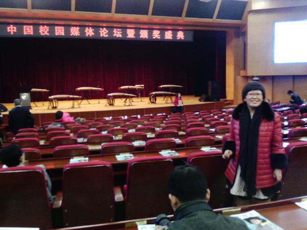 彭淑娟老師代表鄭州七中赴北京領獎