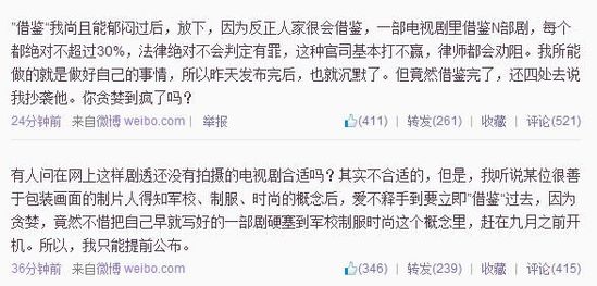 桐華微博截圖。
