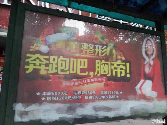 “奔跑吧，兄弟”變成“奔跑吧，胸帝”