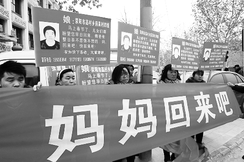 張慧媛老人的子女們舉著尋找母親的牌子和橫幅，在冷風(fēng)中呼喊著“媽媽，您快回來吧”。