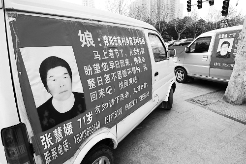 如果您遇到張慧媛老人，請告訴她，她的家人正焦急地尋找她，盼她回家。