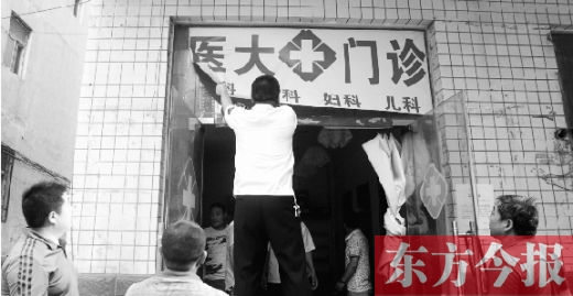 邵莊村內(nèi)，工作人員正在對一間七八平方米的黑診所進(jìn)行查處
