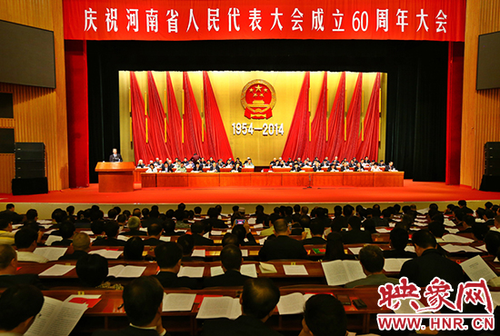 河南省人民代表大會(huì)60周年慶祝大會(huì)在省人民會(huì)堂召開(kāi)。