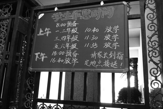 學(xué)校提示陪讀家長(zhǎng)到指定地點(diǎn)接送孩子。