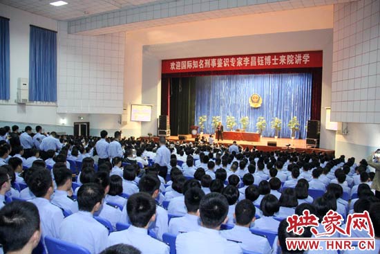 10月8日，世界著名刑事鑒識(shí)專家、華裔美國人李昌鈺博士來到鐵路警察學(xué)院