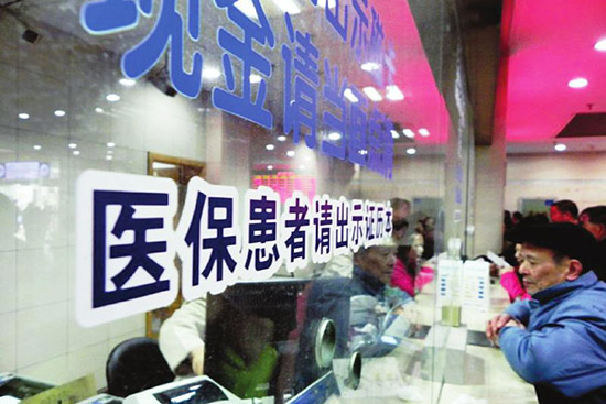 河南城鎮(zhèn)居民大病保險(xiǎn)2015年起全面實(shí)施 年最高報(bào)銷30萬(wàn)。（圖片來(lái)自網(wǎng)絡(luò)）