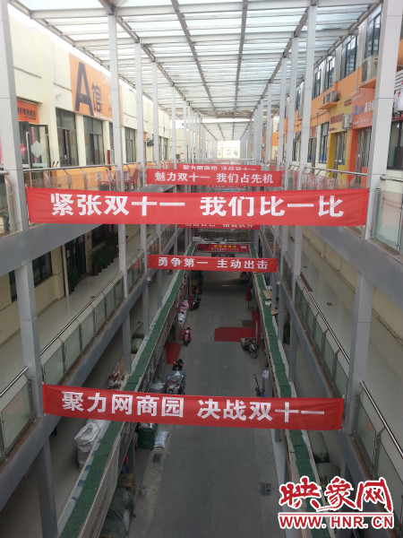 “雙十一”當(dāng)天，河南網(wǎng)商園當(dāng)日成交額達(dá)到3.16億元。