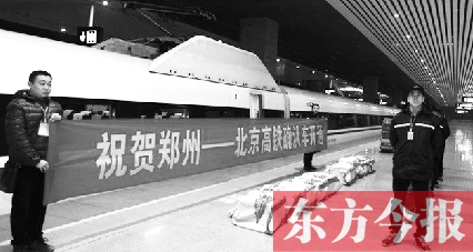 11月28日，鄭州到北京的高鐵快運(yùn)列車正式開行 資料圖片