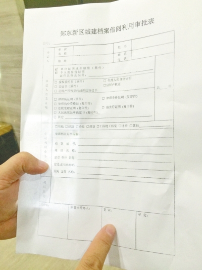 鄭東新區(qū)規(guī)劃分局規(guī)定，4個人簽完字，才能查看小區(qū)規(guī)劃圖