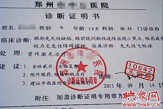 為了獲得信任，商家又傳來了已經(jīng)給他人開好的診斷證明