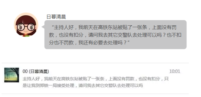 鄭州車主剛領(lǐng)到一張奇怪罰單！0扣分、0罰款！