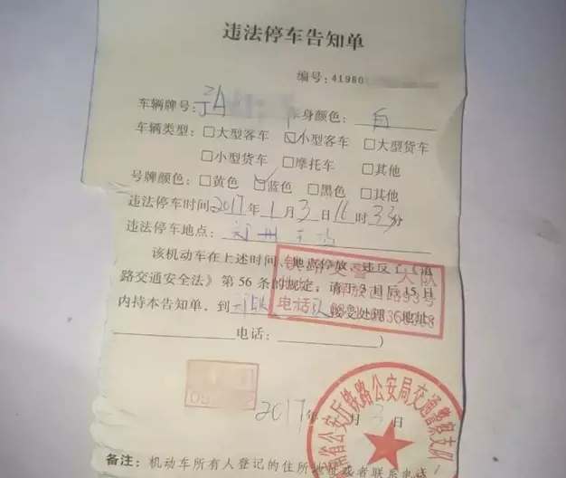 鄭州車主剛領(lǐng)到一張奇怪罰單！0扣分、0罰款！