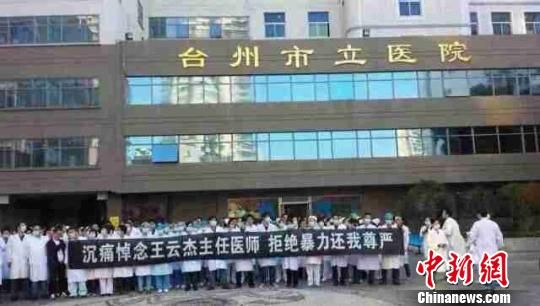 圖為臺州市立醫(yī)院醫(yī)護人員悼念現(xiàn)場。 吳佳蔚 攝