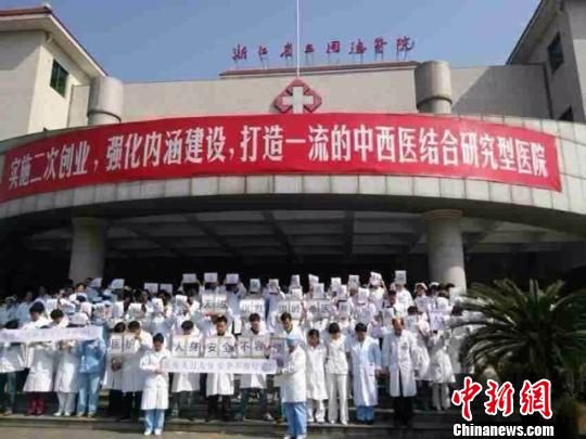 圖為浙江省立同德醫(yī)院悼念現(xiàn)場。 吳佳蔚 攝