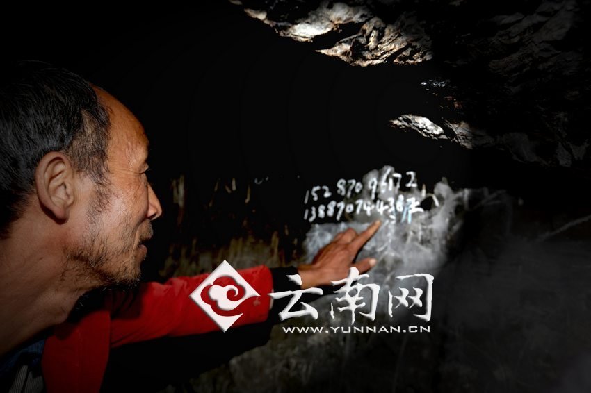 　袁老師沒有手機(jī)，也沒有筆記本，只能把每年“六一”兒童節(jié)來看孩子們的王醫(yī)生的手機(jī)號(hào)寫在了石壁上。徐弘
