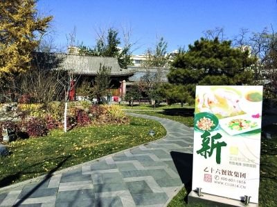 乙十六會所地壇店內(nèi)景。記者王文志攝