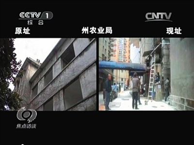 黔南州農(nóng)業(yè)局搬到了居民樓（右）辦公。 央視截屏