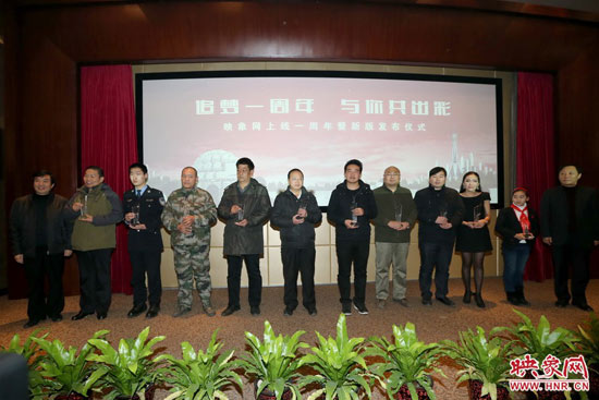 映象網(wǎng)成立一周年暨新版上線儀式上，10位知名網(wǎng)友共同發(fā)出了“河南正能量宣言”。