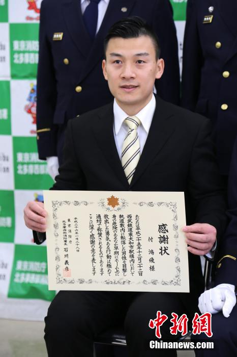 圖為28日當天，消防署向付鴻飛頒發(fā)感謝狀。