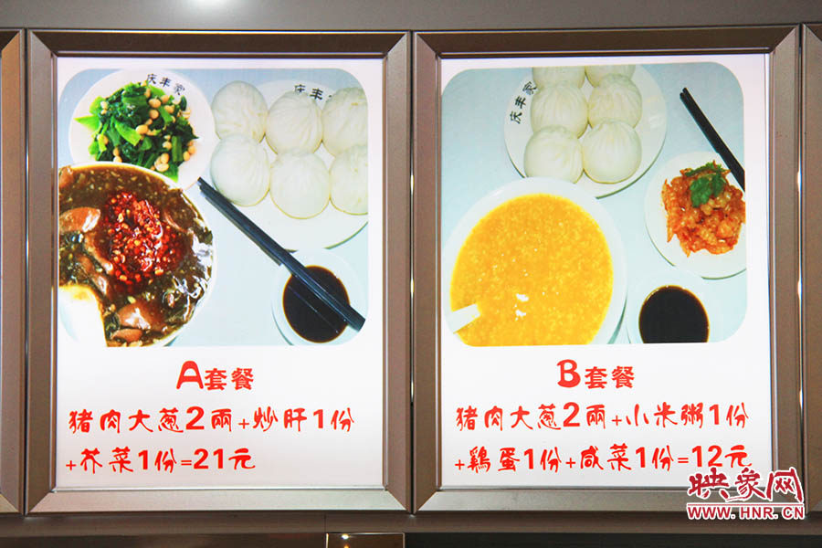 21元“A套餐”是飯店的主打推介組合。