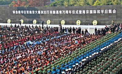 　2013年12月13日，南京各界集會悼念南京大屠殺遇難同胞。